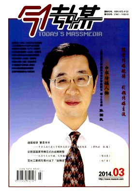 《今传媒》传媒科技类论文代发