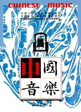《中国音乐》省级
