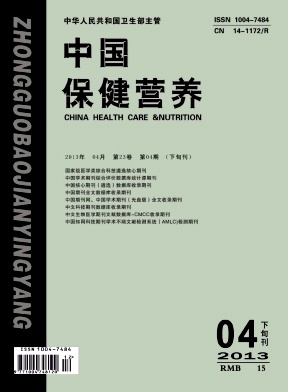 《中国保健营养》医学类国家级期刊征稿进行中