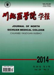 《川北医学院学报》医学论文发表省级期刊