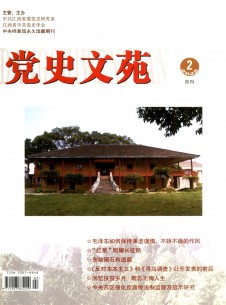 点击查看党史文苑