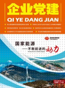 点击查看企业党建