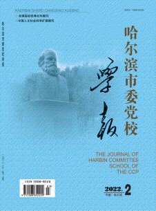 点击查看哈尔滨市委党校学报