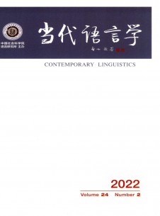 点击查看当代语言学