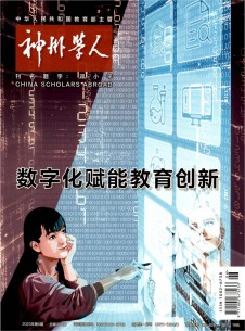 点击查看神州学人