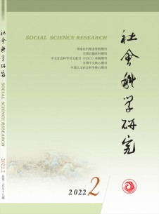 点击查看社会科学研究