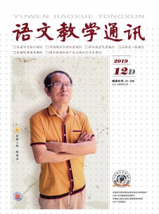 点击查看语文教学通讯