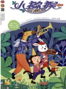 点击查看小猕猴智力画刊