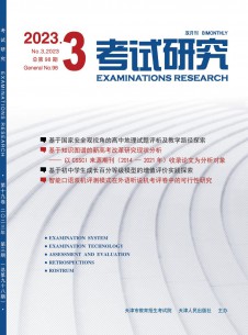 考试研究