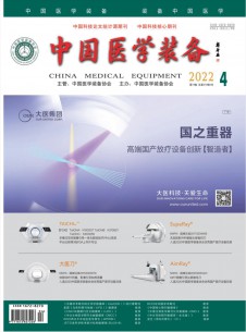 点击查看中国医学装备