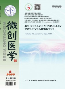 点击查看微创医学