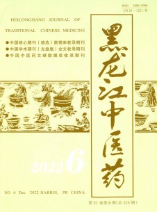 点击查看黑龙江中医药