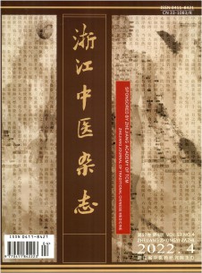 点击查看浙江中医