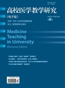 点击查看高校医学教学研究