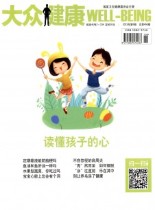 点击查看大众健康