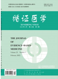 点击查看循证医学