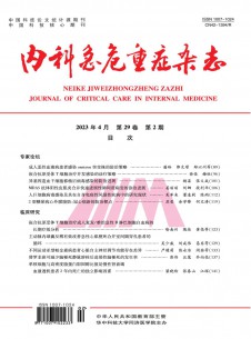 点击查看内科急危重症