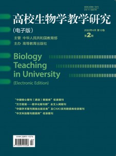点击查看高校生物学教学研究