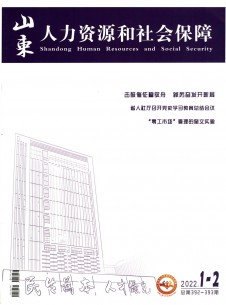 点击查看山东人力资源和社会保障