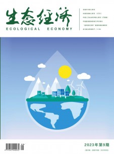 点击查看生态经济