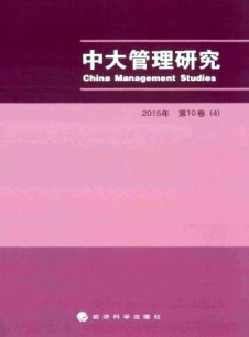 点击查看中大管理研究