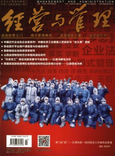 点击查看<b>经营与管理</b>