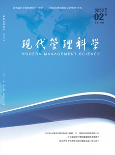 点击查看<b>现代管理科学</b>