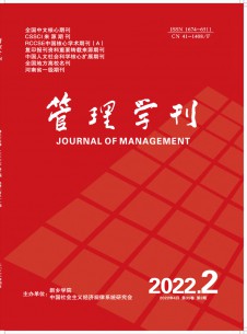点击查看管理学刊
