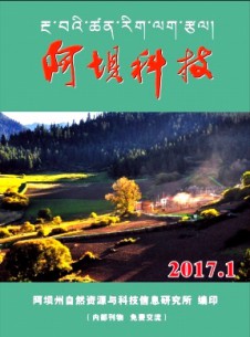 点击查看阿坝科技