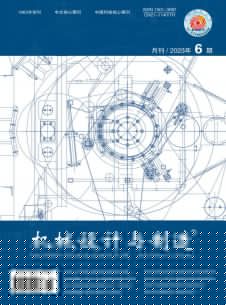 点击查看机械设计与制造