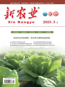 点击查看新农业