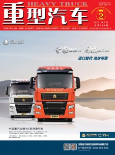 点击查看<b>重型汽车</b>