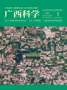 点击查看广西科学