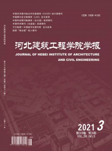 点击查看河北建筑工程学院学报