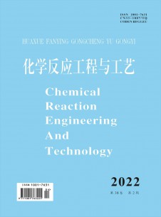 点击查看化学反应工程与工艺