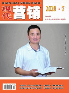 点击查看现代营销·创富信息版