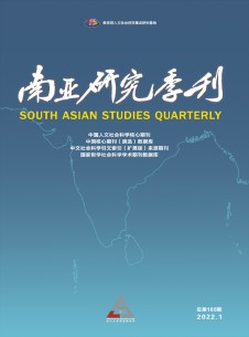 点击查看南亚研究季刊