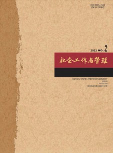 点击查看社会工作与管理